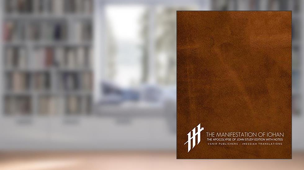 The Manifestation of Iohan: A New Translation of The Apocolypse of John with Koine Greek Study Notes (Euangelion: JME Gospel Translation Series), written by JMessiah Translations
