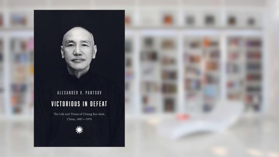 Victorious in Defeat: The Life and Times of Chiang Kai-shek, China, 1887-1975, written by Alexander V. Pantsov