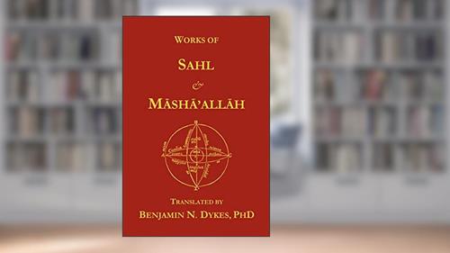 Cover from Works of Sahl & Masha'allah, written by Sahl ibn Bishr; Masha'allah