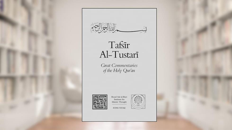 Tafsir Al-Tustari (Great Commentaries of the Holy Qur'an), written by Sahl ibn 'Abd Allah al-Tustari