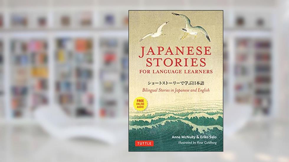 Japanese Stories for Language Learners: Bilingual Stories in Japanese and English (Online Audio Included), written by Anne McNulty; Eriko Sato