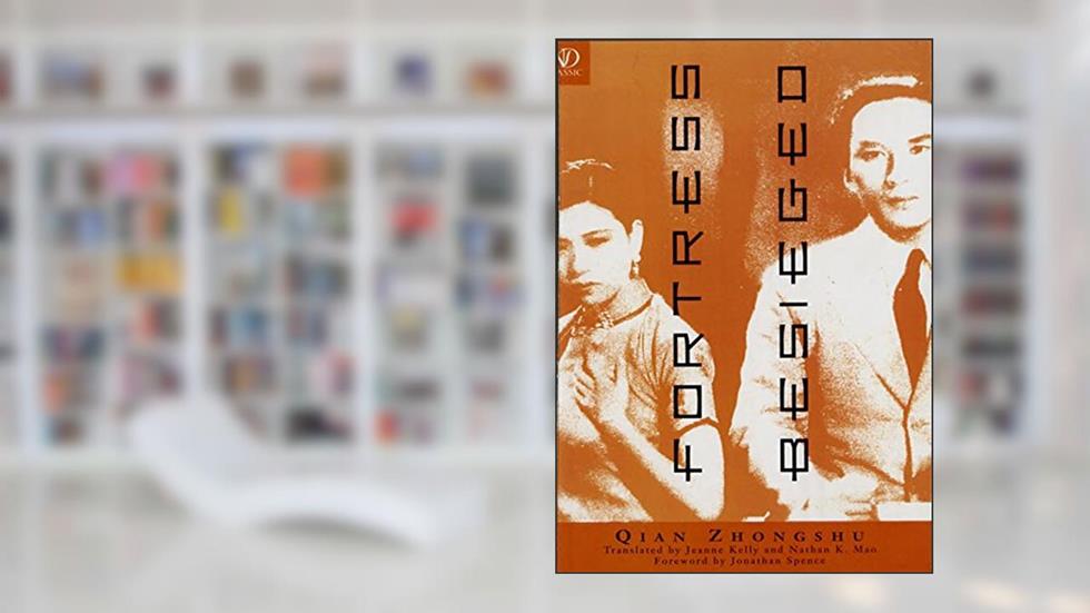 Fortress Besieged (New Directions Classic), written by Qian Zhongshu