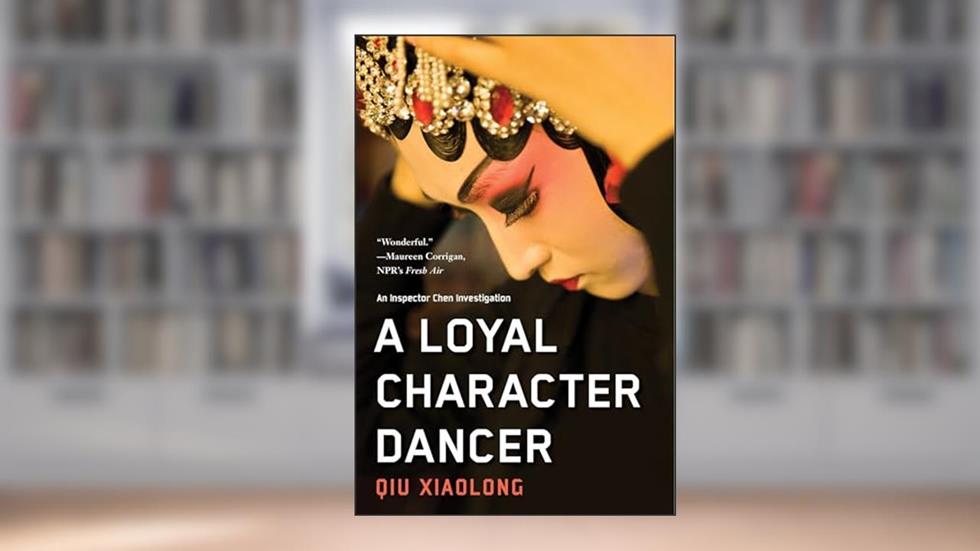 A Loyal Character Dancer (An Inspector Chen Investigation), written by Qiu Xiaolong