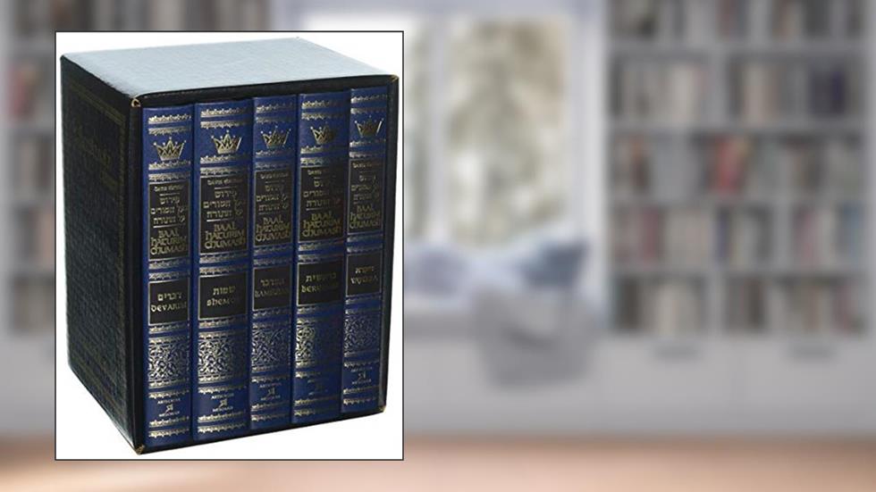 Baal Haturim Chumash - 5 Volume Slipcased Set, written by Jacob Mermelstein