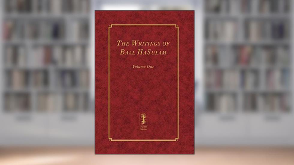 The Writings of Baal HaSulam - Volume One (The Writings of Baal HaSulam - 2 volumes Book 1), written by Yehuda Ashlag