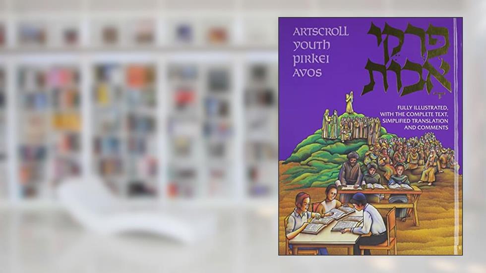 Youth Pirke Avos (vol. 001), written by Avie Gold; A. Gold