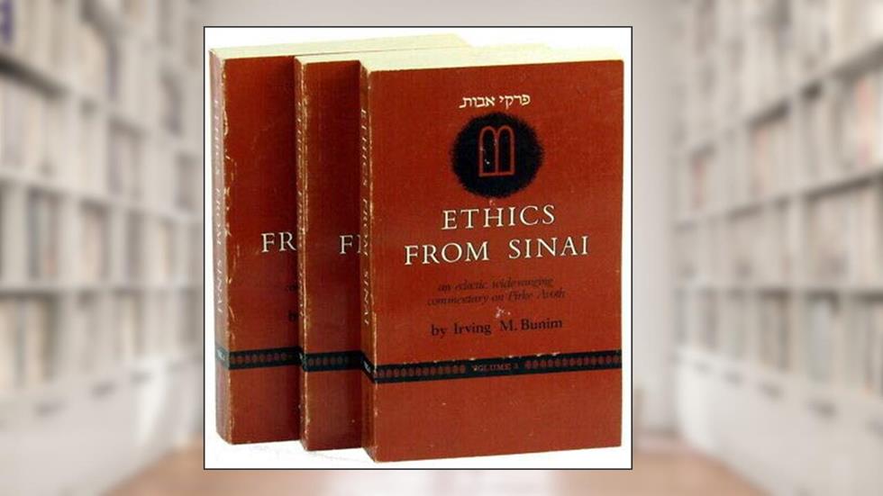 Irving M Bunim / Ethics From Sinai An Eclectic Wide Ranging Commentary on Pirke [Paperback] Bunim, Irving M, written by Irving M. Bunim