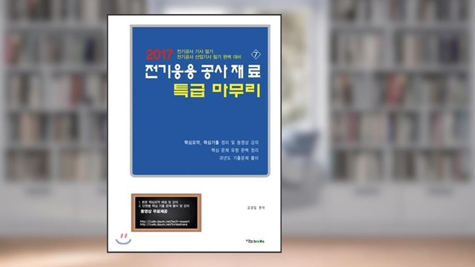 Puredata for media art Recipe: Sound Programming (Korean Edition), written by After Sunghyun