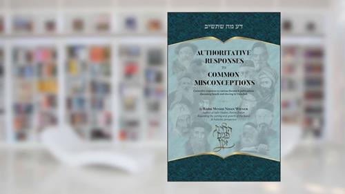 Cover from Authoritative Responses to Common Misconceptions: Corrective Responses to Various Forums discussing Beards and Shaving in Halachah, written by Rabb Moshe Nisan Wiener