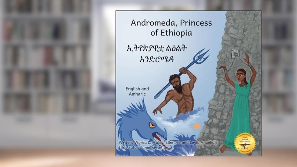 Andromeda, Princess of Ethiopia: The Legend in The Stars in Amharic and English, written by Worku L. Mulat; Ellenore Angelidis; Leyla Angelidis; Ready Set Go Books