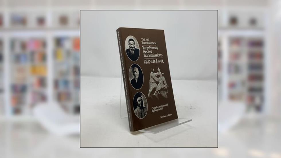 Tai Chi Touchstones: Yang Family Secret Transmissions; Revised Edition, written by Douglas Wile