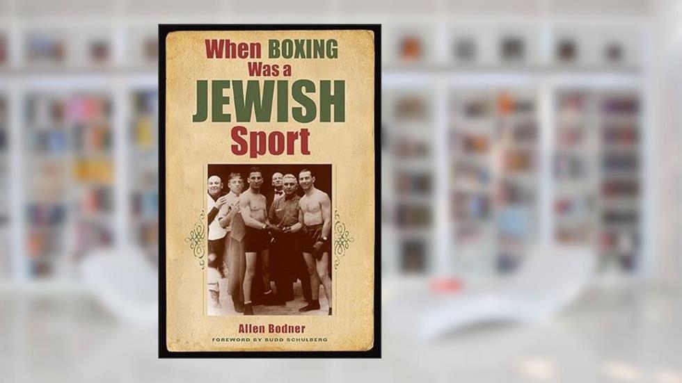 When Boxing Was a Jewish Sport (Excelsior Editions), written by Allen Bodner