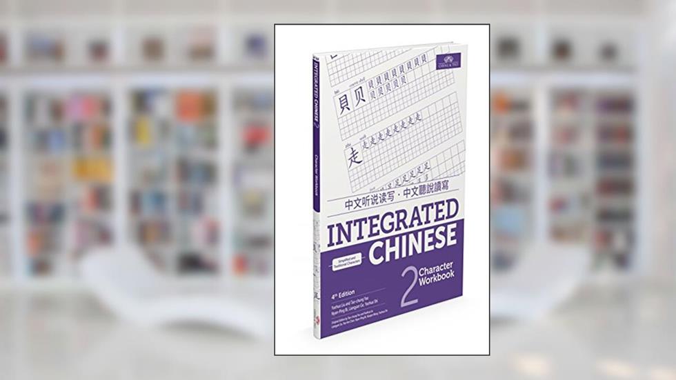 Integrated Chinese 2 Character Workbook (Chinese and English Edition), written by Yuehua Liu; Tao-Chung Yao; Nyan-Ping Bi; Liangyan Ge; Yaohua Shi