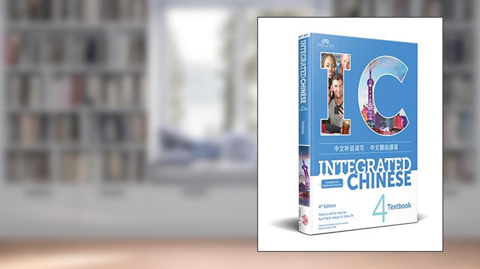 Integrated Chinese Textbook Vol 4 (English and Chinese Edition), written by Yuehua Lui; Tao-Chung Yao; Nyan-Ping Bi; Yaohua Shi; Langyan Ge