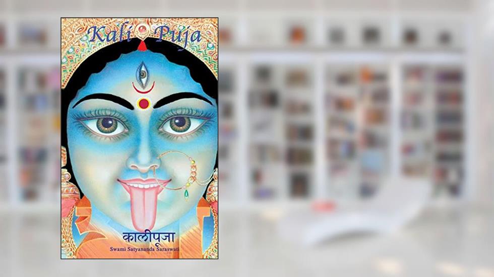 Kali Puja, written by Swami Satyananda Saraswati; Shree Maa