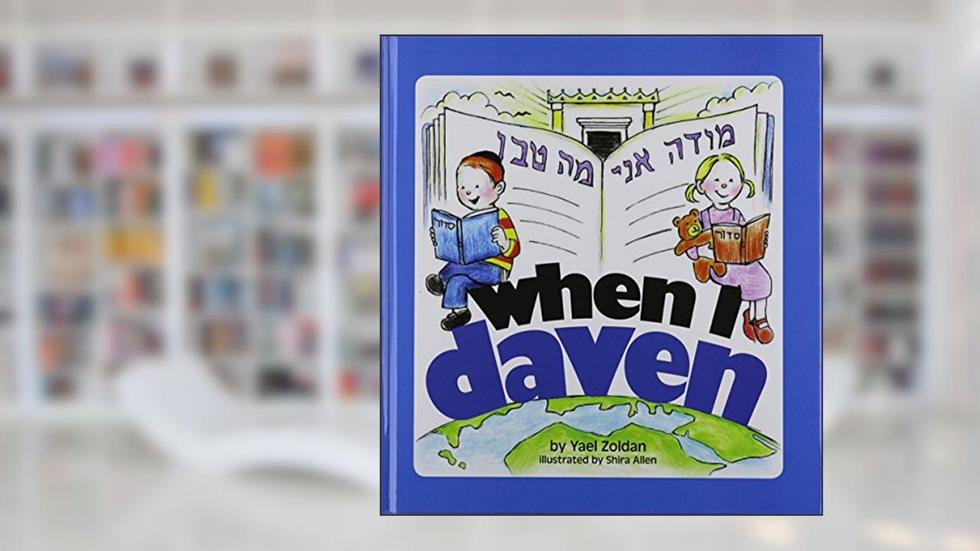 When I Daven, written by Yael Zoldan