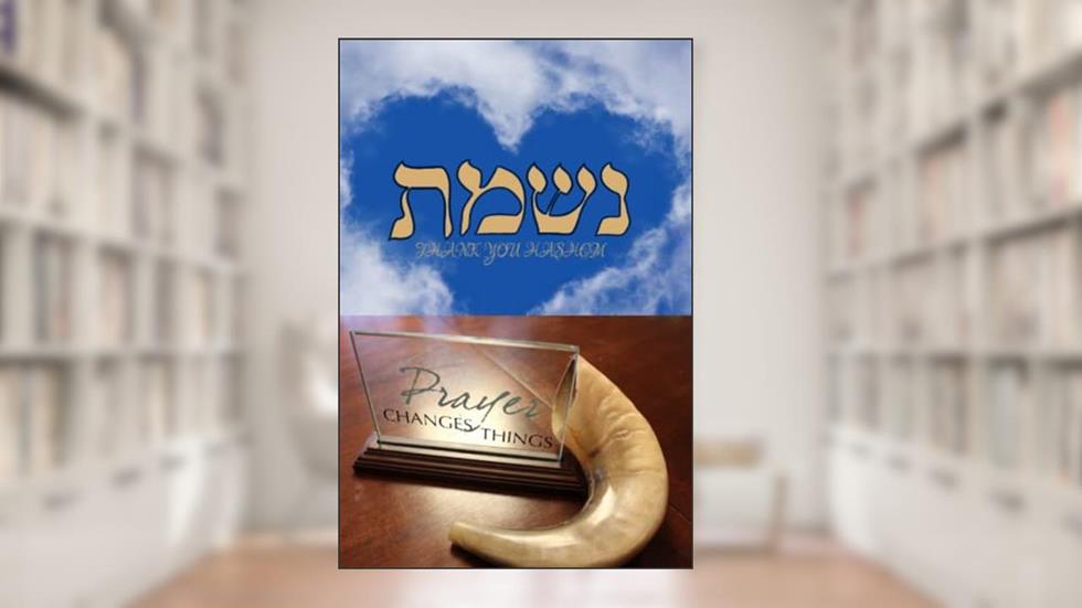 Nishmas Kol Chai, Nishmas Card Book, Prayer for 40 days + Thank You Hashem! Journal of Gratitude, Write 3 Things your thankful for each day, written by EZ BH