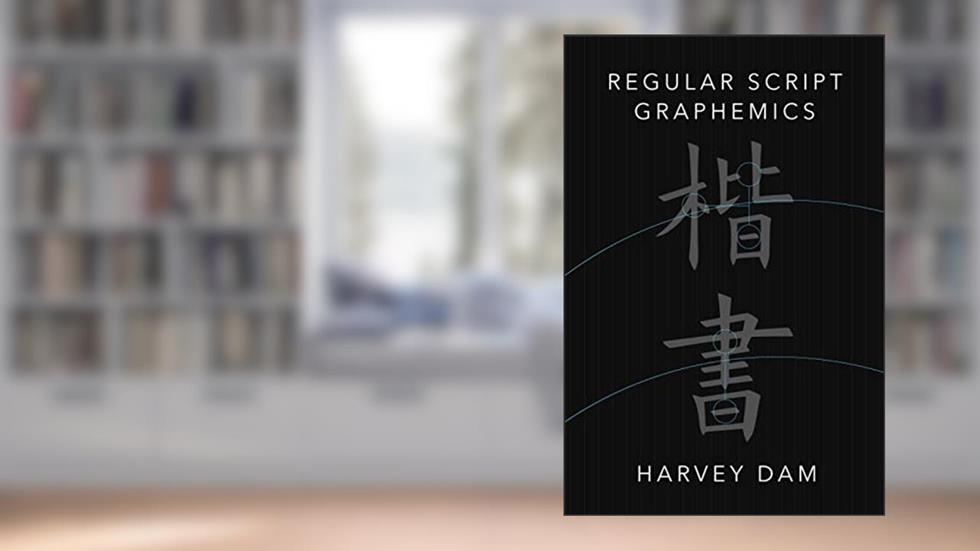 Regular Script Graphemics: How Chinese Characters Are Written, written by Harvey Dam