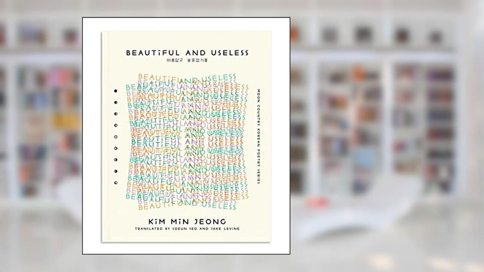 Beautiful and Useless (The Moon Country Korean Poetry Series), written by Min Jeong Kim