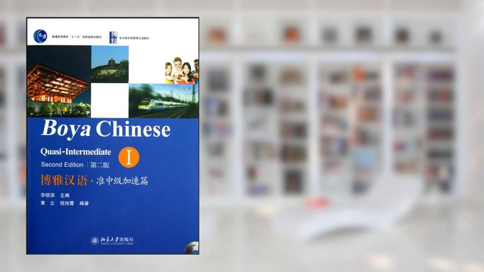 Boya Chinese: Quasi-intermediate, Vol. 1, 2nd Edition, written by Li Xiaoqi