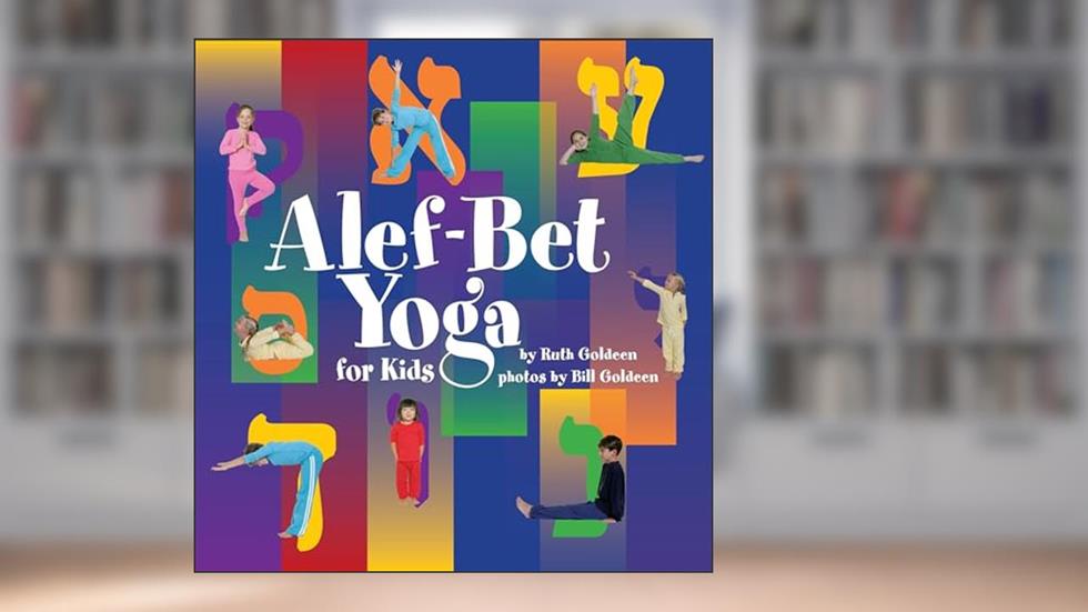 Alef-Bet Yoga for Kids, written by Bill Goldeen; Ruth Goldeen
