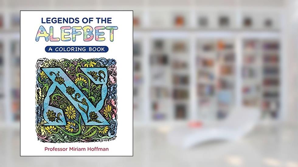 Legends of the AlefBet: A Coloring Book, written by Miriam Hoffman