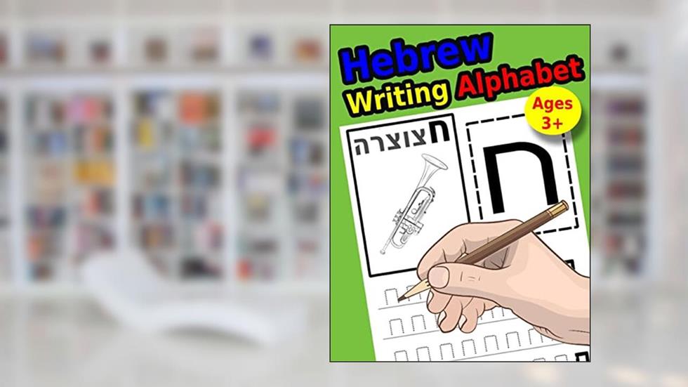 Hebrew Writing Alphabet: Workbook Practice to Learn How to Trace & Write Alef-Bet, written by Pr David Hayoun