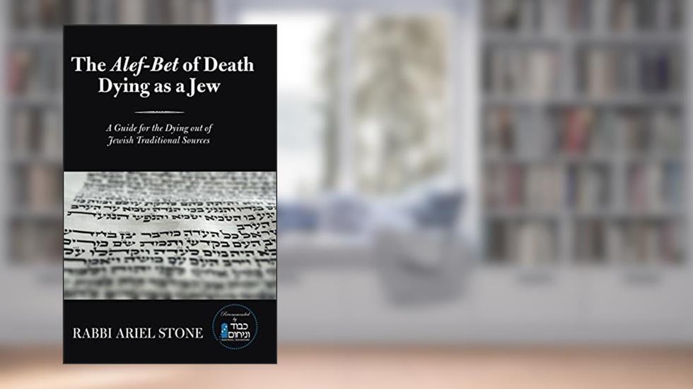 The Alef-Bet of Death Dying as a Jew: A Guide for the Dying out of Jewish Traditional Sources, written by Rabbi Ariel Stone