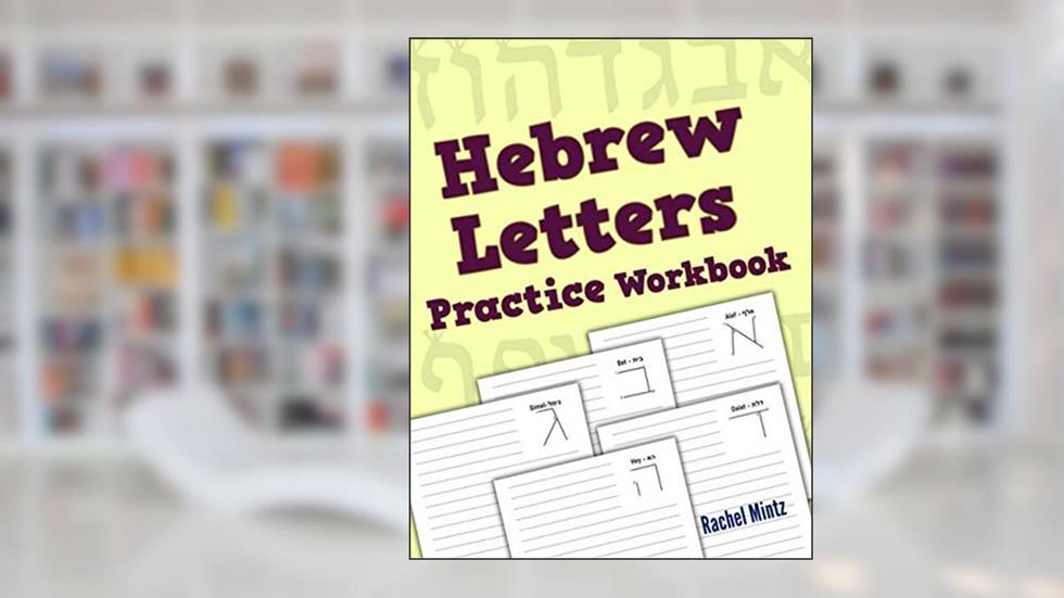 Hebrew Letters Practice Workbook: Blank Practice Pages To Exercise Hebrew Alef-Bet Alphabet Letters For Beginners, written by Rachel Mintz