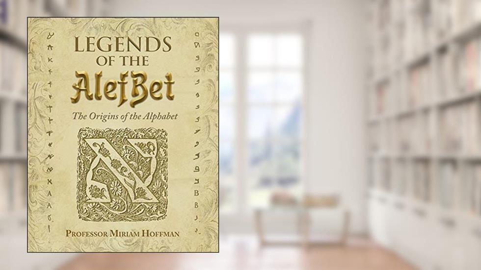 Legends of the AlefBet: The Origins of the Alphabet, written by Miriam Hoffman