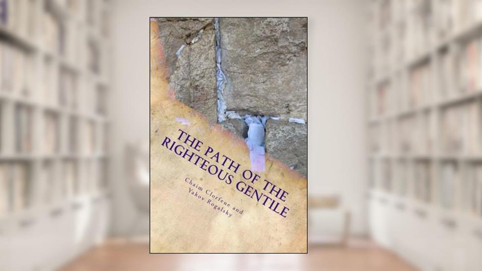 The Path of the Righteous Gentile: A Practical Guide to the Seven Laws of Noah, written by Chaim Clorfene; Yakov Rogalsky