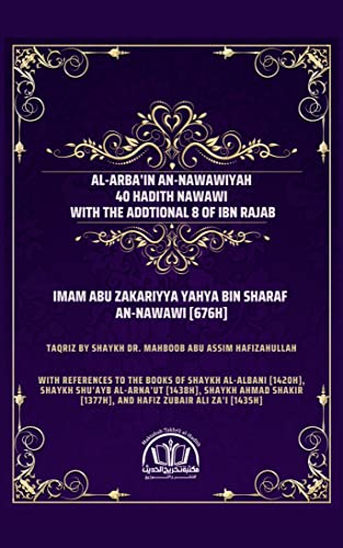 Read Al-Arba'in an-Nawawiyah: with the additional eight of Ibn Rajab (Takhrij al-?adith Publications), written by Abu Zakariyya Yahya an-Nawawi; Umm Muhammad