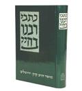 Read Kitvei Rabbeinu Bahya (Bachya) Kad Hakemach, Shulchan Shel Arba, Pirkei Avot HEBREW TEXT, written by Rabbi Charles B. Chavel