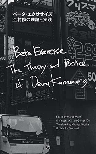 Read Beta Exercise: The Theory and Practice of Osamu Kanemura, written by Osamu Kanemura