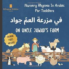 Nursery Rhymes In Arabic For Toddlers: On Uncle Jawad's Farm: Simple Fun Language Learning Book For Kids / Children Age 1 - 3: Coloring Pages Included, written by Bilingual Kiddos Press