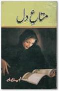Read Mata e Dil novel by Nabila Abar Raja, written by Nabila Abar Raja