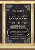 Read Hilchos Niddah Companion Guide, written by Yehoshua Jacobson