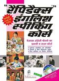 Read Rapidex English Speaking Course, written by Pustak Mahal Editorial Board