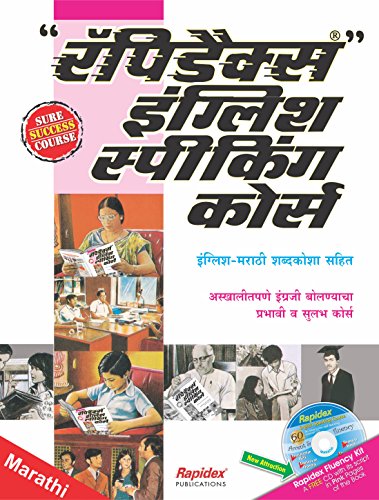 Read Rapidex English Speaking Course (Marathi) (English and Marathi Edition), written by Pustak Mahal Editorial Board