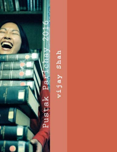 Read Pustak Parichay 2016: Books on createspace, written by vijay Shah Read Pustak Parichay 2016: Books on createspace, written by vijay Shah