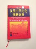 Read Longman Chinese-English Visual Dictionary of Chinese Culture (English and Mandarin Chinese Edition), written by Roderick S. Bucknell; Yang Mu