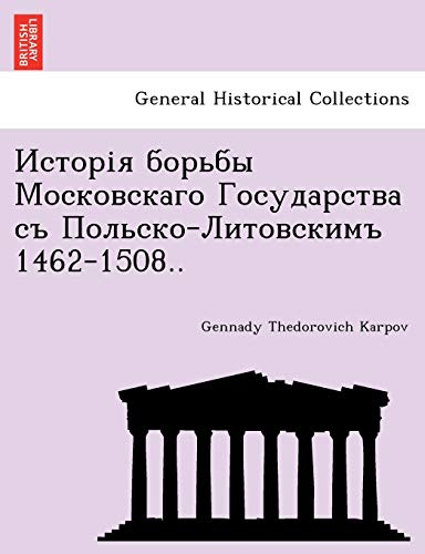 Read - 1462-1508.. (English and Russian Edition), written by Gennady Thedorovich Karpov