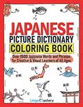 Read Japanese Picture Dictionary Coloring Book: Over 1500 Japanese Words and Phrases for Creative & Visual Learners of All Ages (Color and Learn), written by Lingo Mastery