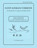 Read Handy Katakana / Hiragana Workbook: An Introduction to Japanese Writing : Kana, written by Y. M. Shimazu
