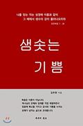 Read PNTC Mark Gospel (Korean Edition), written by James Edwards