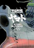 Read Star Blazers 2199 Omnibus Volume 1, written by Michio Murakawa