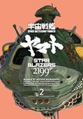 Read Star Blazers 2199 Omnibus Volume 2, written by Michio Murakawa