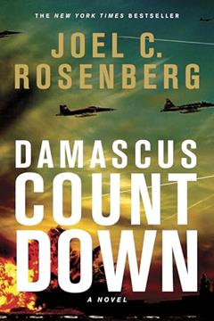 Damascus Countdown: A David Shirazi Series Political and Military Action Thriller (Book 3), written by Joel C. Rosenberg