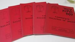 A Summary of Halachos of Pesach, A Discussion of the Mitzvos, Minhagim and Shiurim of the Pesach Seder, written by rabbi Shimon D. Eider