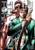 Read Terra Formars, Vol. 21 (21), written by Yu Sasuga